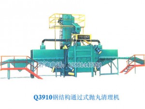 鋼結(jié)構(gòu)拋丸清理機(jī)（無錫拋丸設(shè)備，自動(dòng)拋丸設(shè)備）