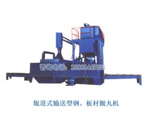 輥道式拋丸清理機(jī)（湖北拋丸機(jī)，拋丸機(jī)報(bào)價(jià)）