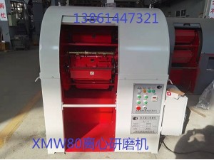 XMW80離心式光飾機(jī)（高速光飾機(jī)，無錫光飾機(jī)）