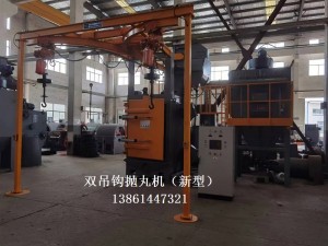 無錫吊鉤式拋丸機（無錫拋丸清理設(shè)備，無錫拋丸機廠家）
