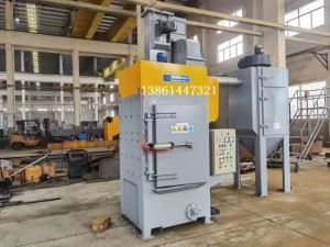 Q372拋丸機(氣缸門)，拋丸機源頭廠家，無錫拋丸機